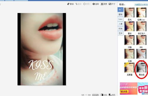 怎么用美图秀秀把图片全部变成灰色,只有嘴巴是红色 