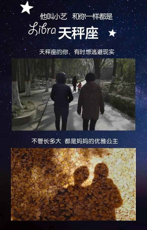 你听 天秤座 星星的孩子 的故事