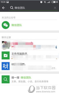 微信注册-解封微信号怎么解封好友辅助,建议：微信解封好友辅助全攻略，轻松解决账号被封难题！(4)