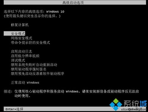 Win10系统下微软账户登录失败且陷入死循环如何解决