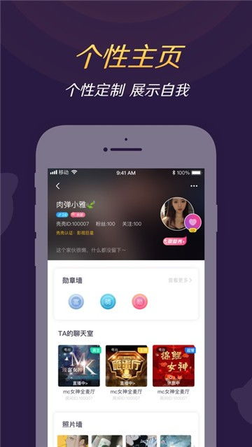 天天语音app下载 天天语音正版下载 52PK下载中心 