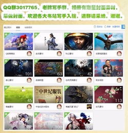 QQ阅读小说封面怎么制作