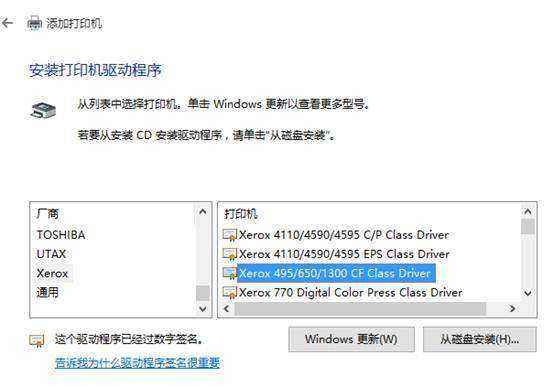 win10网络发票无法打印机设置