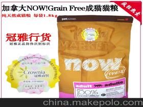 now狗粮价格 now狗粮批发 now狗粮厂家 