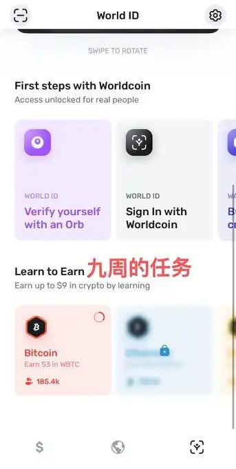 worldcoin最近如何,Worldcoi程序的新更新。