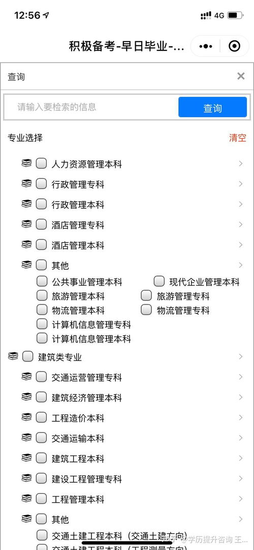 2021年自考专业有哪些,自考本科有哪些专业可以选？(图1)