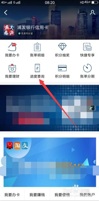 浦发银行进度查询中心,浦发银行进度查询中心——便捷了解信用卡申请进度