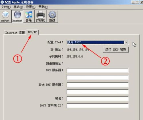 苹果路由器怎么设置