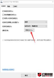 如何取消win10系统消息提醒功能