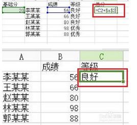 wps表格 公式 使用 