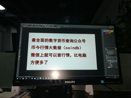 炒币受法律保护吗、中国唯一合法数字货币