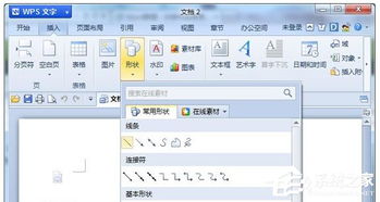 wps office 怎么打开书写(wps的书写工具在哪里)