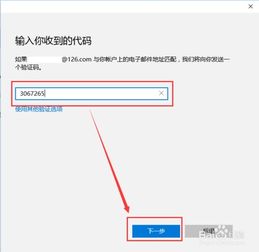 win10如何验证用户