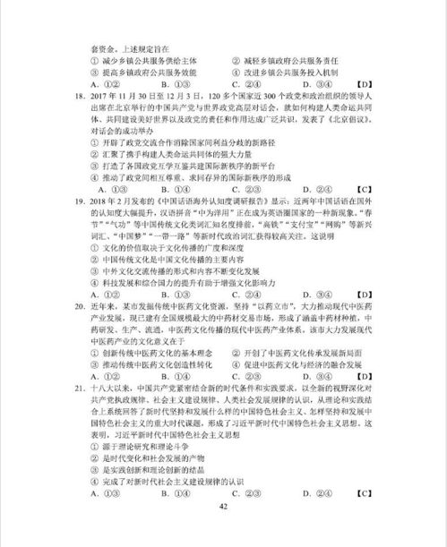 权威发布 2018年湖南高考试题及答案公布,快转给需要的人 