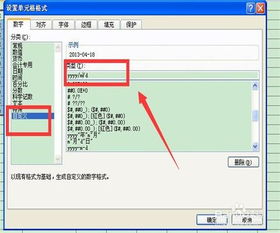 Excel如何把横杠格式的日期改成斜杠格式的日期