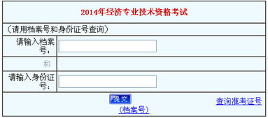 中国助理经济师考试网,每年的经济助理师都是什么时间报名?