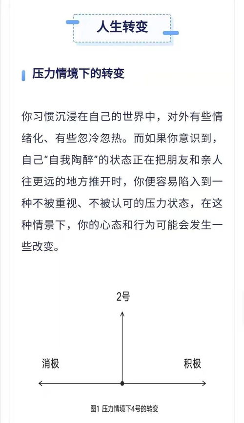 九型人格 几号人格的命最好