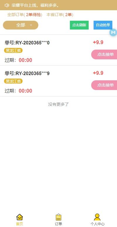  杏耀平台app的多种类型任务在哪,杏耀平台app——多种类型任务任你选择 天富注册