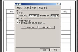 Word表格中的文字第二行被遮挡 米粒分享网 Mi6fx Com