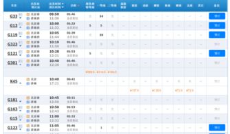 有承德直达济南的火车么 票价是多少 还有,从济南到青岛的火车票价是多少 