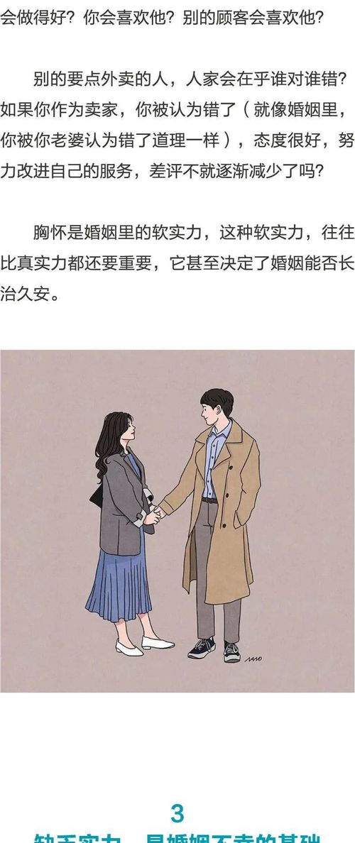 婚姻的三要素