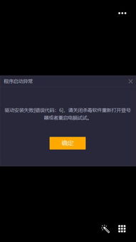 win10安装不了租号玩