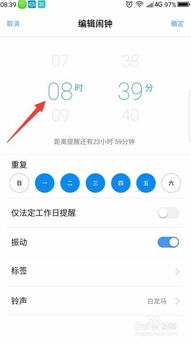 iPhonex怎么设置闹钟铃声歌曲，如何设置下载歌曲闹钟提醒