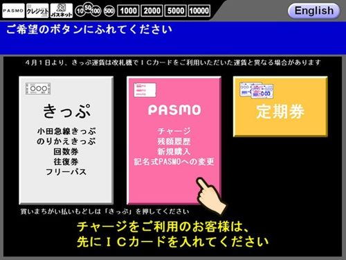 pasmo卡怎么买, Pasmo卡购买方法:简单步骤及注意事项 pasmo卡怎么买, Pasmo卡购买方法:简单步骤及注意事项 NTF