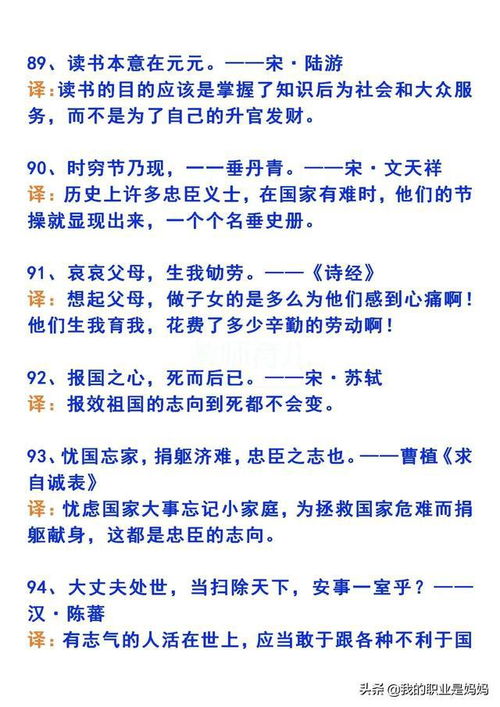 励志名言词语-诗经中励志的词语？