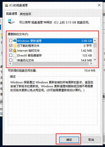 win10系统磁盘空间不足怎么清理