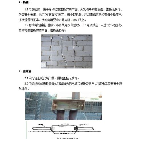 中建 机电样板引路施工方案