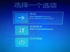 win10清楚此电脑中项目