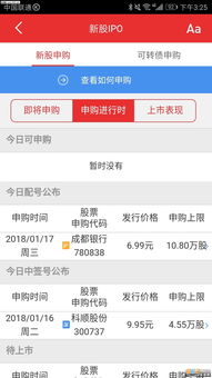 恒泰证券手机版网上股票交易软件金玉管家怎么使用