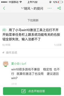 win10系统全屏游戏怎么切换到桌面