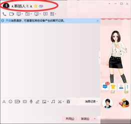 QQ聊天窗口中页面上面看不见对方的头像了 
