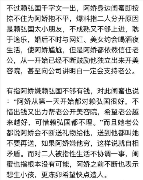 被曝出轨和阿娇离婚 赖弘国再发声 没有出轨没有偷吃,好聚好散