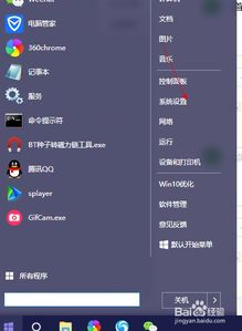 怎么win10屏蔽广告