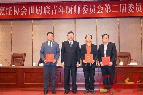 中国烹饪协会世厨联青年厨师委员会在苏州召开会议及论坛