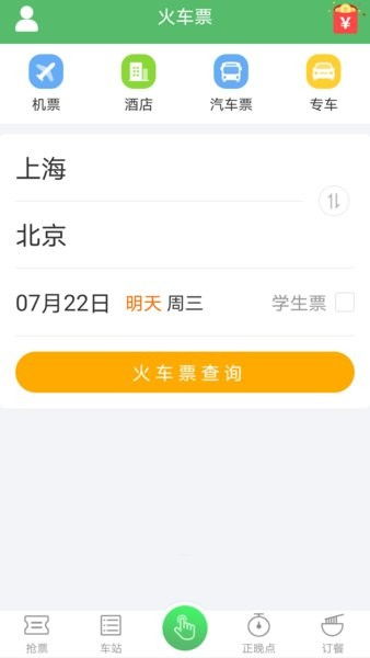 12306.com,12306是什么网站？-第2张图片