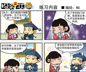 徐静蕾形象漫画出炉 背叛刘德华投入李连杰怀抱 