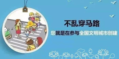 如何助力咱们的文明城 请收下这一大波图