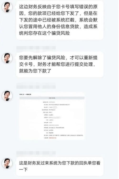 对方给你打款会出现资金冻结到不了账上的情况吗？然后会三天内自动到账吗？