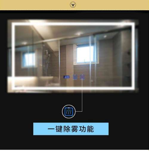 家用 酒店浴室镜怎么选 普通浴室镜VS智能浴室镜你get到了吗