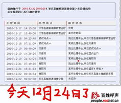 消费维权 EMS邮政快递,我的包裹几天了未投递 