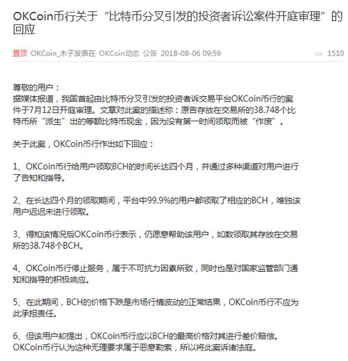 okcoin比特币提现流程,比特币提现流程 okcoin比特币提现流程,比特币提现流程 快讯