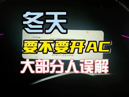 新能源汽車空調(diào)怎么制熱