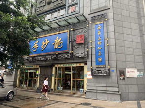 春熙路附近的酒店,成都春熙路最值得去的美食店铺附近有哪些性价比高的酒店-第1张图片