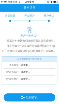 光大证券我昨天开户的今天都收到账号信息，我查看开户状态还在审核中，是不是周末不审核的？