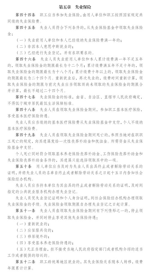 我可以领失业保险金吗 可以领多久 有多少钱