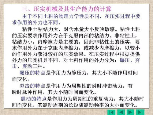 最详细最精的土石坝施工技术第二部分 坝面作业